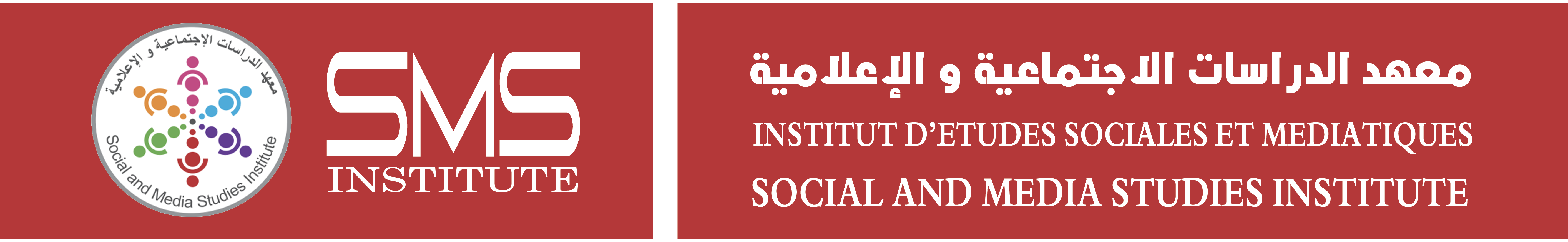 معهد الدراسات الاجتماعية و الإعلامية